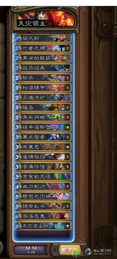 《炉石传说无限战卡组详析》配对技巧及对战攻略揭秘