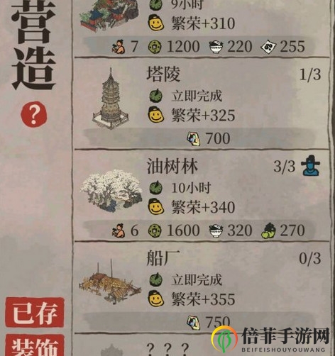 江南百景图油树林怎么布局好看 油树林美观布局推荐