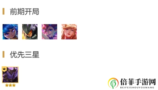 云顶之弈10.14暗星阵容分享 10.14新版最强阵容推荐