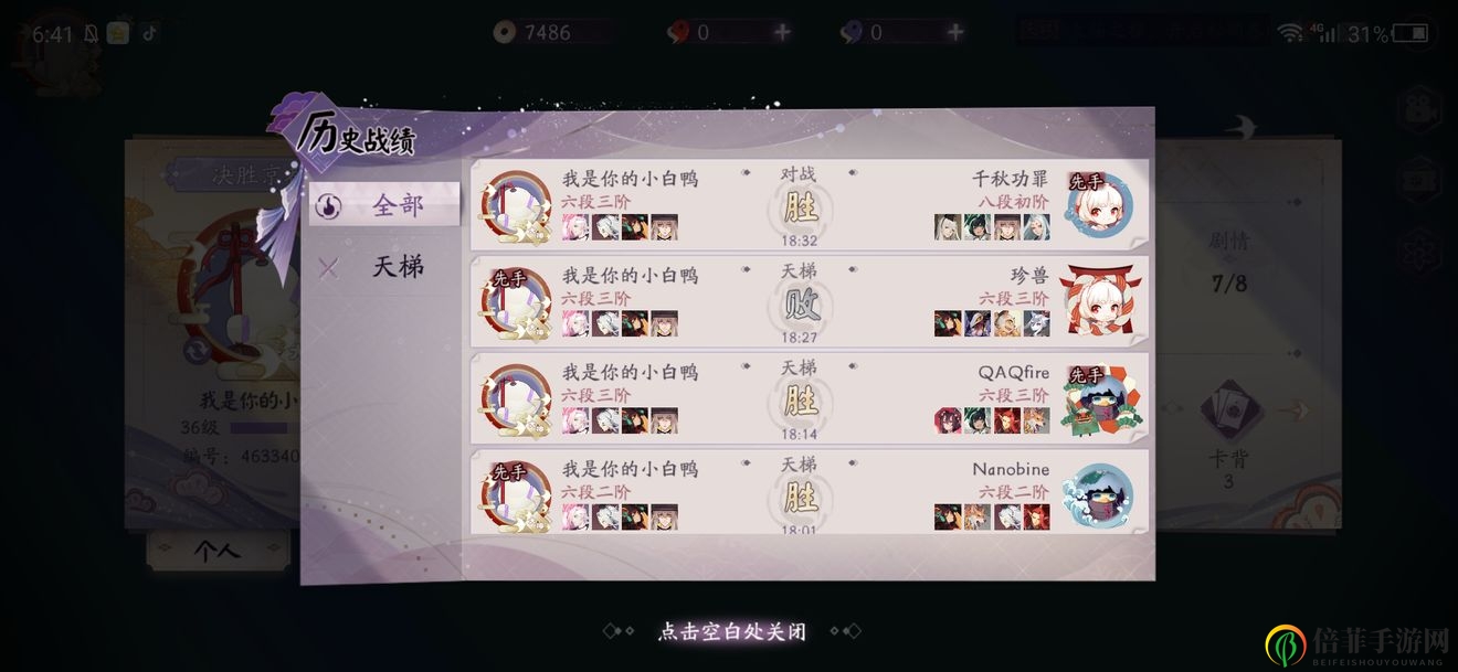 阴阳师百闻牌otk卡组推荐 最强otk妖刀卡组玩法攻略