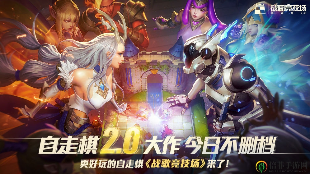 《战歌竞技场》群战利器，高效AOE棋子技巧解析