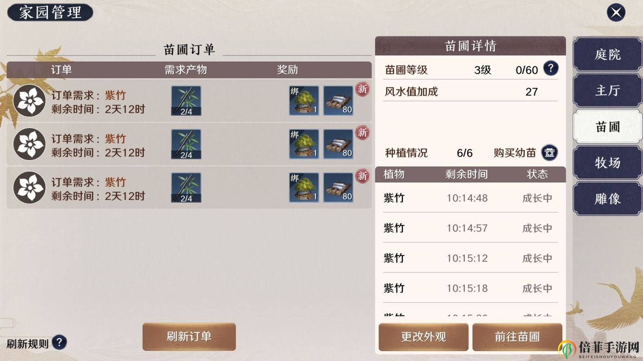 天涯明月刀手游牧场怎么玩 家园牧场和苗圃养殖攻略