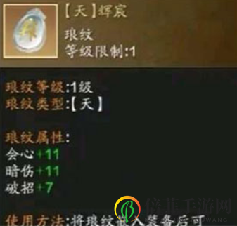 天涯明月刀手游天宝箱和地宝箱有什么效果 天宝箱和地宝箱效果一览