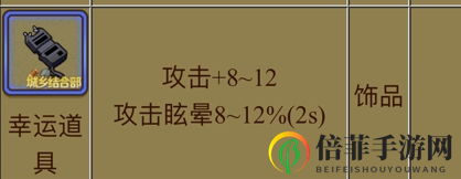 《牧羊人之心》邪神联动版本道具介绍 邪神联动道具炼金公式配方一览