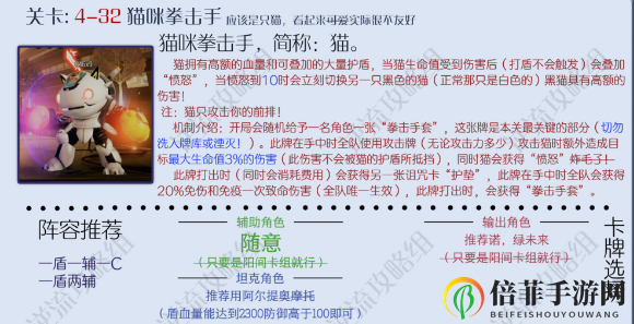 黑潮之上4-32猫咪拳击手挑战攻略 4-32boss挑战攻略