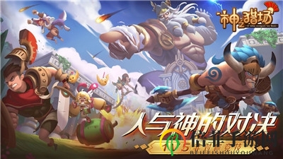 《神之猎场》新手攻略，逗趣技巧大公开