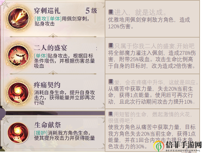《幻书启世录》德古拉技能介绍 德古拉值得培养吗