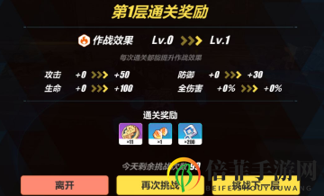 崩坏3新章节迷途沙尘预告 崩坏3灼热试炼和绝境之塔怎么玩