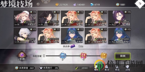 命运神界梦境链接竞技场上分思路分享 命运神界竞技场上分攻略
