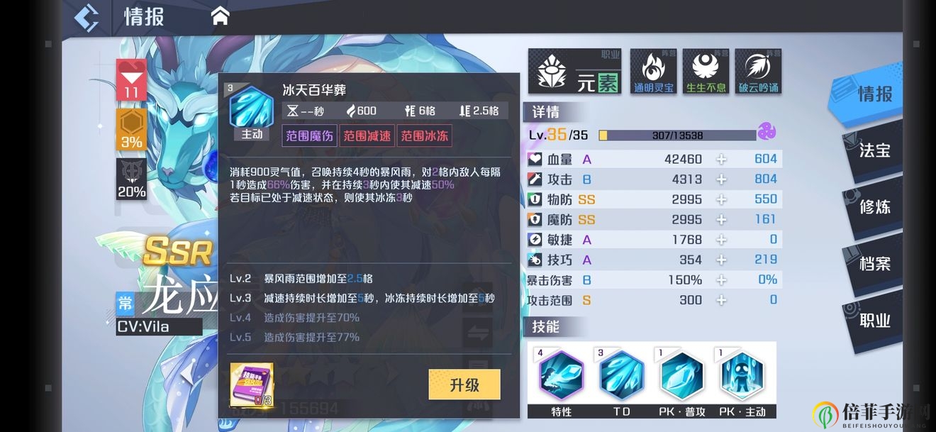 妖怪名单龙应灵攻略 前世今生龙应灵强不强