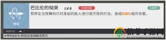 解神者X2新手培养什么角色好 平民新手角色推荐