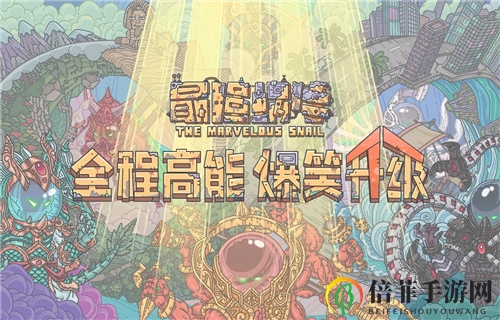 《最强蜗牛手札秘籍》——解锁手札技巧全攻略