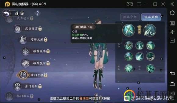 剑侠情缘2剑歌行最强门派排名一览 平民玩什么门派最厉害