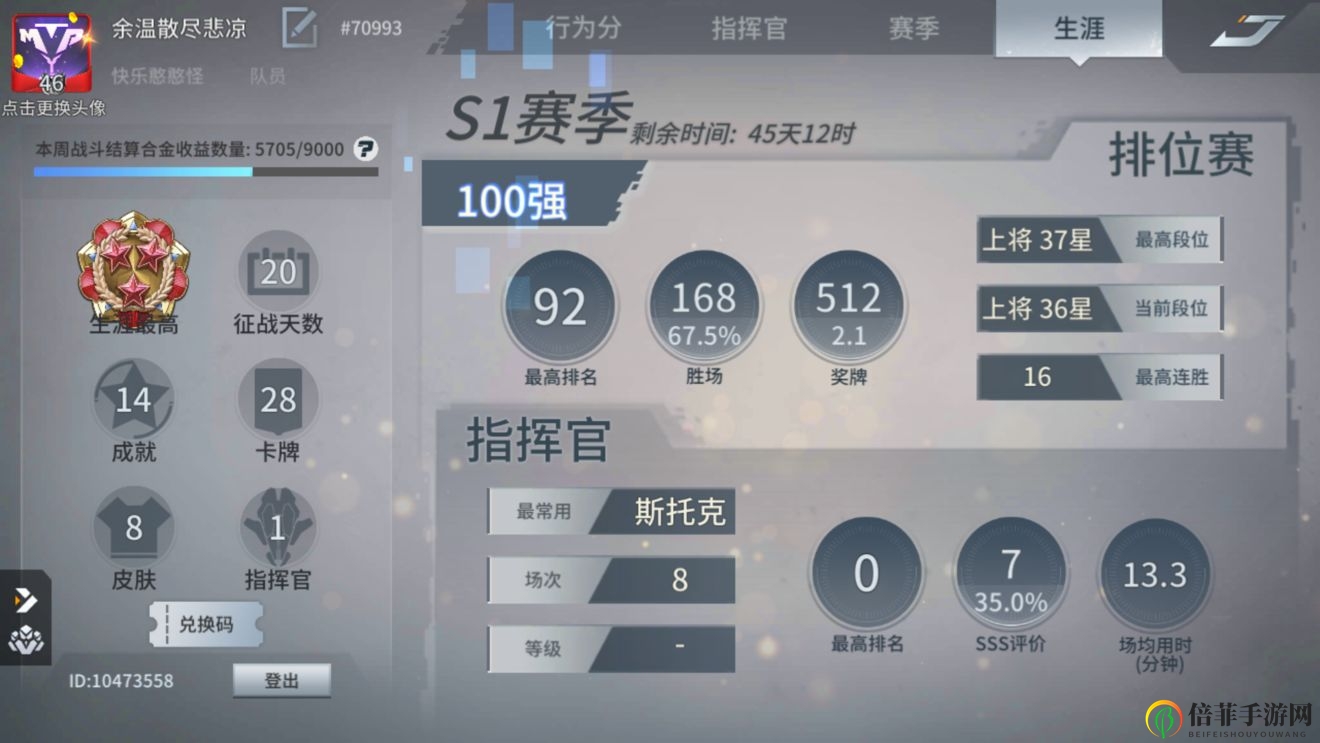 未来风暴复仇者阵营评测 复仇者阵营及玩法详解