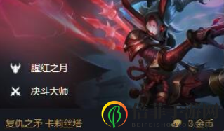 云顶之弈9猩红之月怎么玩 10.19九猩红之月阵容玩法攻略