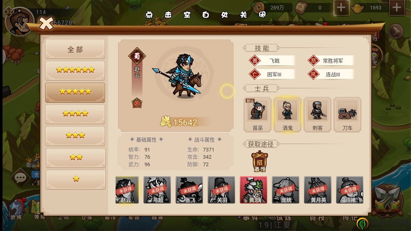 真战三国赵云强不强 赵云角色及技能解析