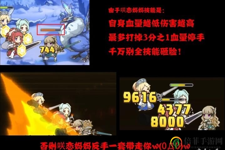 公主连结困难9-3关卡通关攻略 冷鸟打法技巧