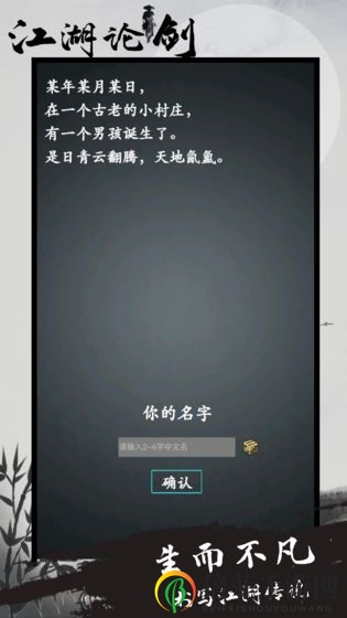 江湖论剑加点攻略汇总 全门派加点及功法选择指南