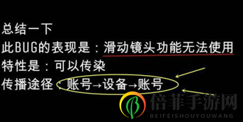 王者荣耀滑动镜头无法使用 王者荣耀禁滑病毒怎么解决