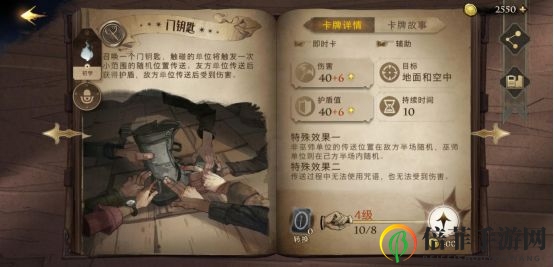 哈利波特魔法觉醒辅助卡牌大全 全辅助卡牌评测汇总