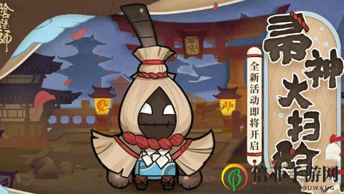 阴阳师帚神大扫除活动路线分享 阴阳师帚神大扫除活动最优路线介绍