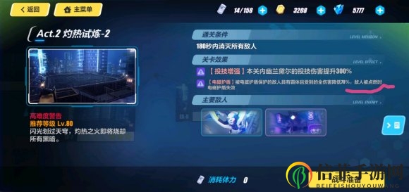 崩坏3灼热试炼第二期打法详细攻略