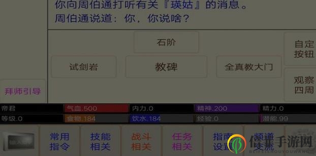 江湖情缘金蛇剑获取全攻略 金蛇剑怎么获取