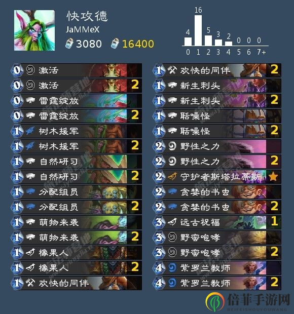 《炉石传说》快攻德战术详析，牌组搭配及策略揭秘