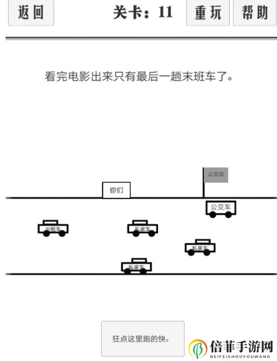 谈一场恋爱手游攻略大全 谈一场恋爱全关卡通关攻略汇总