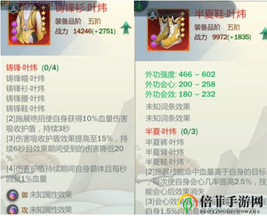剑网3指尖江湖叶炜装备搭配全解析 剑网3叶炜装备攻略教学