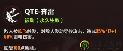 崩坏3后崩坏书芽衣QTE连携技能组合详解