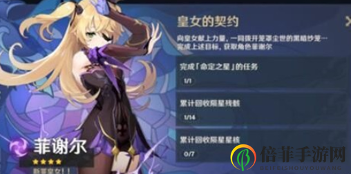 《原神熄星活动指南》玩法解析及奖励速览