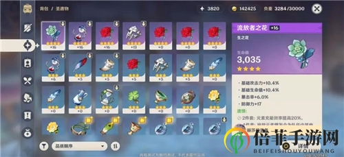 原神装备系统玩法攻略 装备系统全面介绍