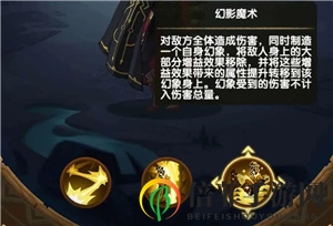 剑与远征怪诞魔术师攻略 怪诞魔术师技能分析及打法详解