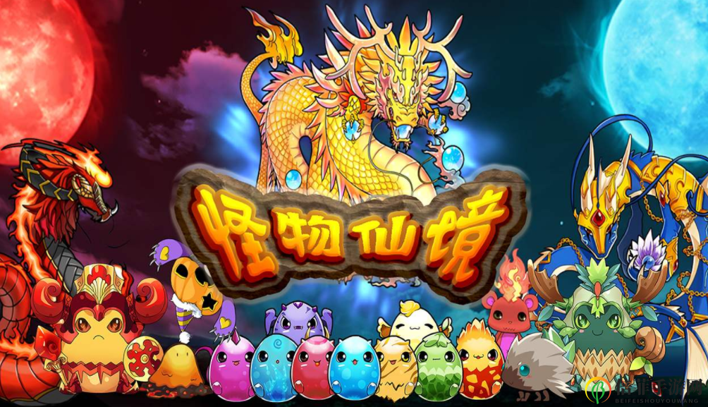 《怪物仙境攻略揭秘》合成公式详览