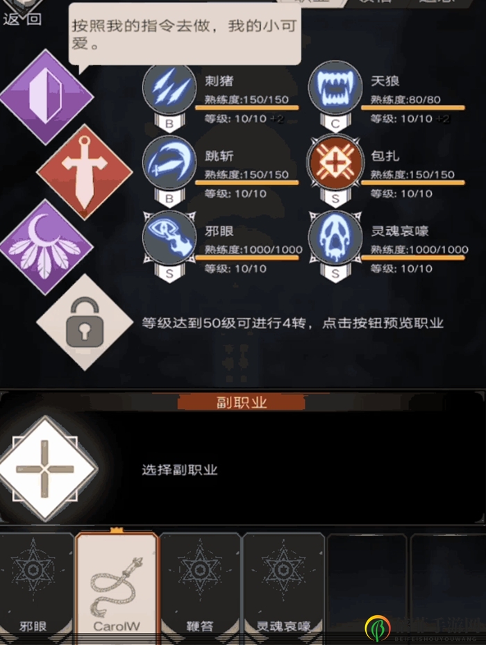 不朽之旅驯兽师攻略 驯兽师强度说明