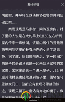犯罪大师野岭惊魂正确答案 crimaster野岭惊魂凶手曝光