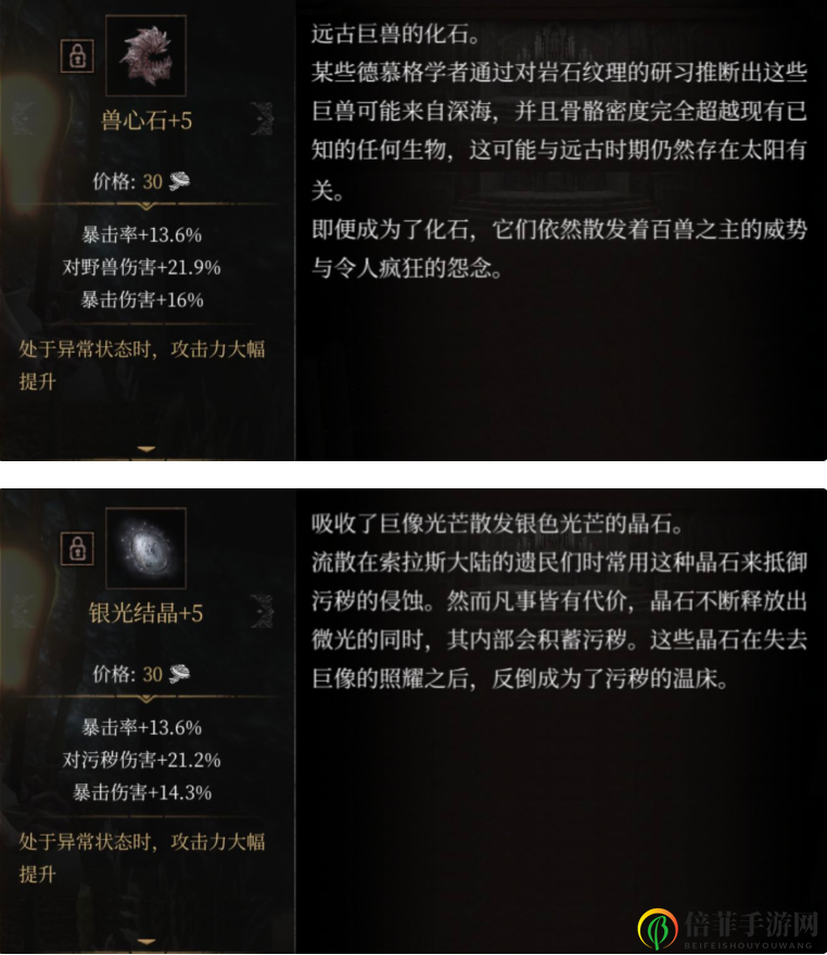 帕斯卡契约黑雾战利品图鉴 黑雾战利品有什么