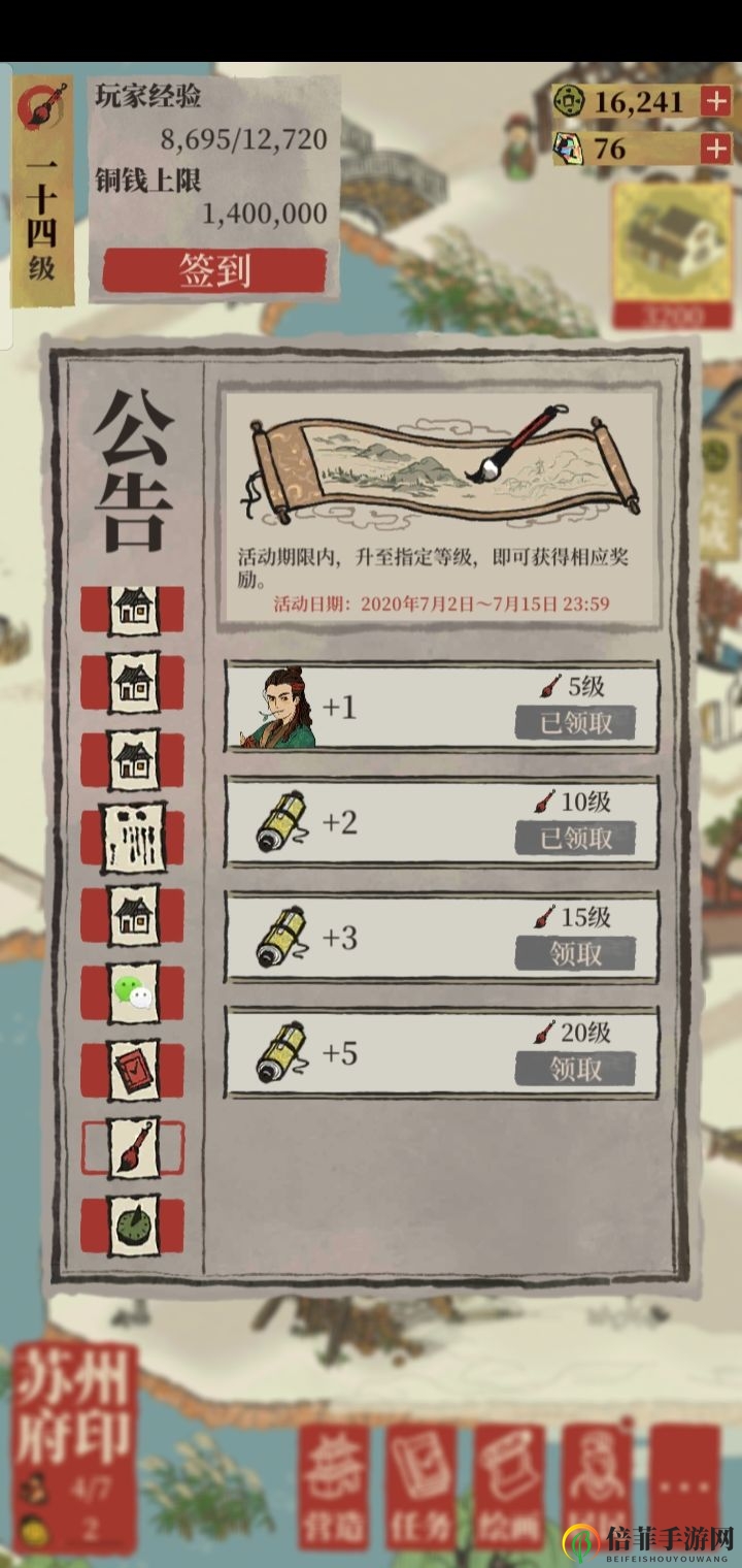 江南百景图怎么加玩家经验 玩家经验解析攻略