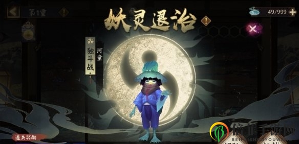 《阴阳师鬼王宴》妖怪退治指南，玩法解析大公开