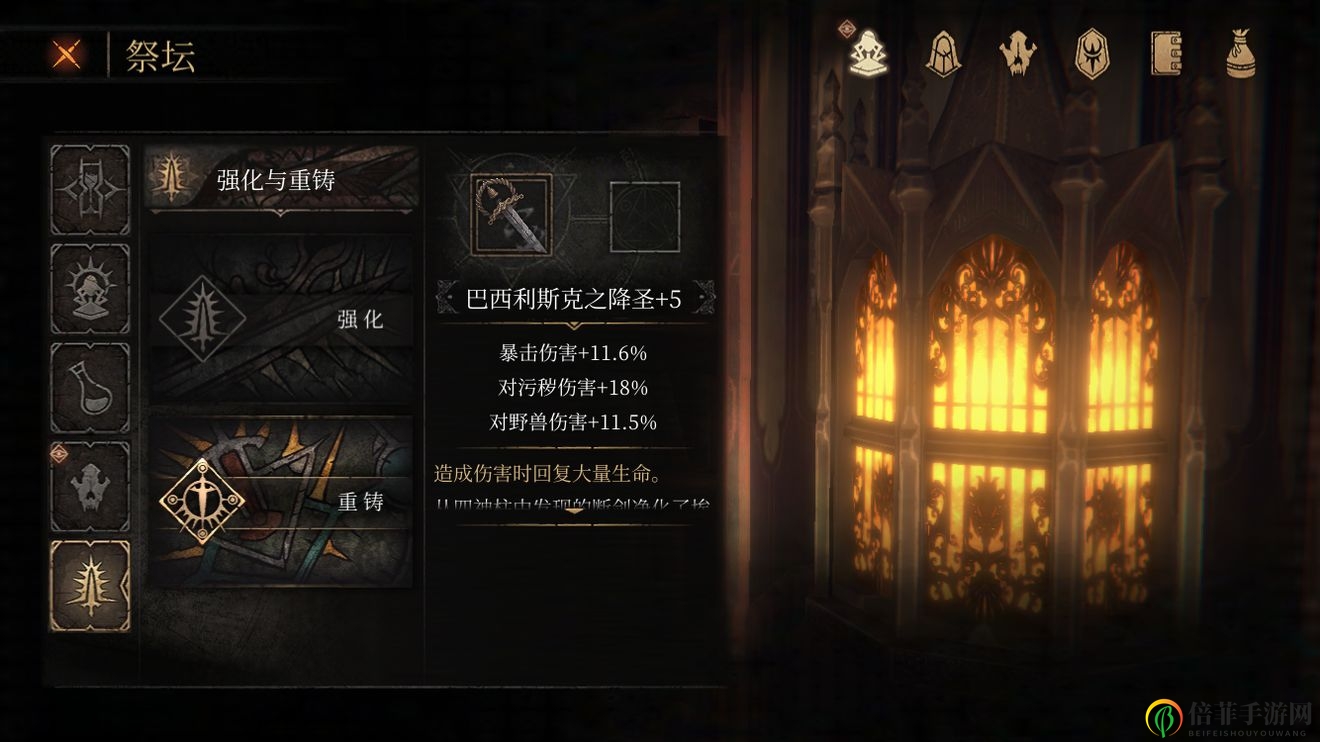帕斯卡契约装备重铸攻略 装备重铸技巧分享