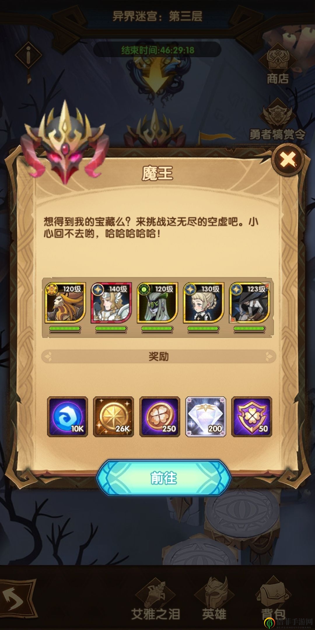 《剑与远征异界迷宫》攻略秘籍，深度解析战术与阵容
