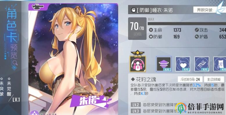 双生视界睡衣派对活动角色简评 活动角色有哪些