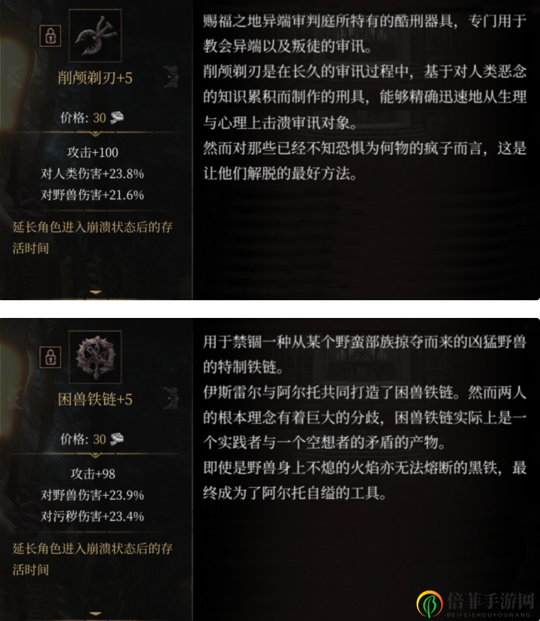 《帕斯卡契约》黑雾战利品图鉴 黑雾战利品有什么