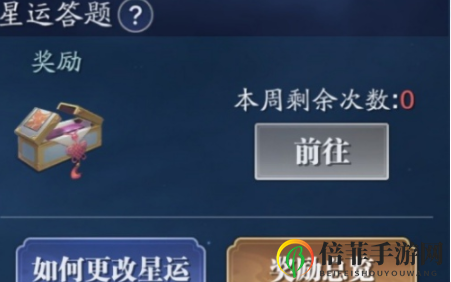 《天涯明月刀》手游星运答题攻略揭秘 天刀手游每周星运答题选择推荐