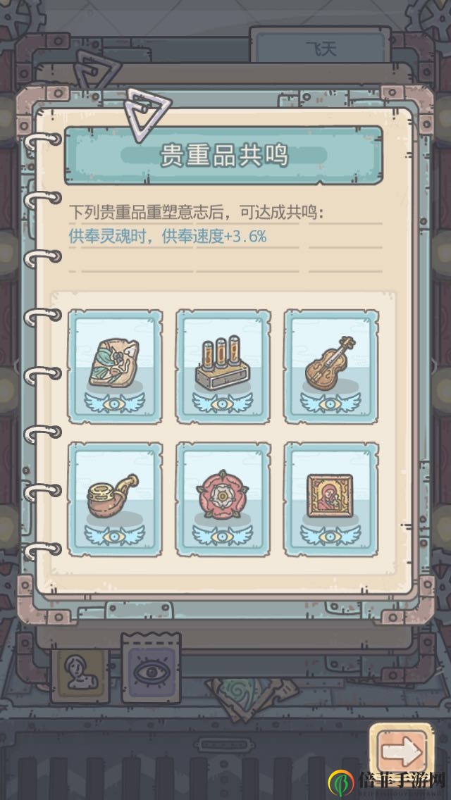 最强蜗牛哪些贵重品优先觉醒 优先觉醒的贵重品推荐