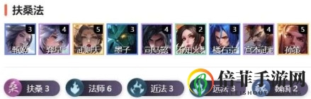 王者荣耀王者模拟战s2新版最强吃鸡阵容扶桑法玩法攻略