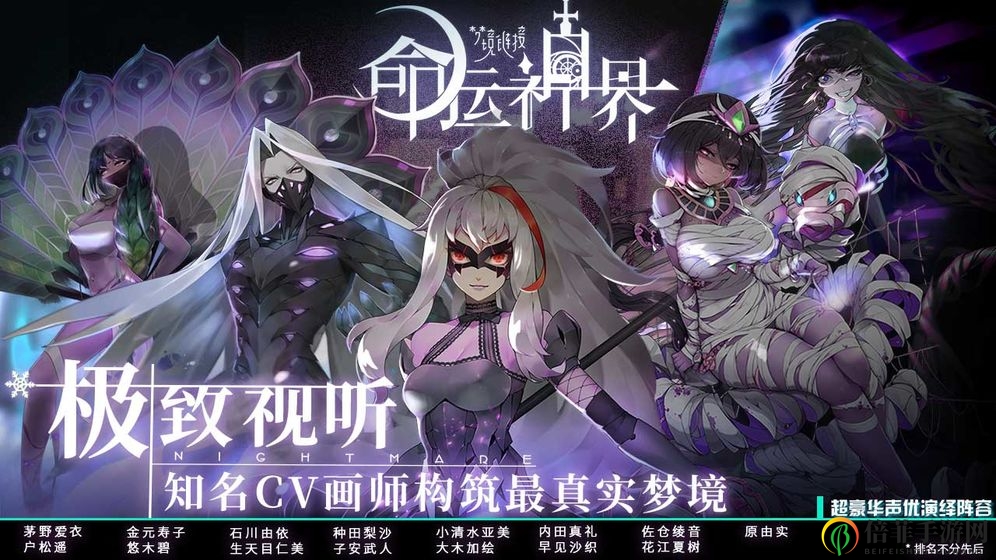 《命运神界梦境链接》SR英雄榜单，揭秘顶尖搭配技巧