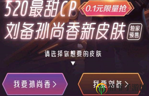 王者荣耀腾讯微视0.1元买时之恋人皮肤攻略 王者荣耀0.1元买时之恋人方法分享