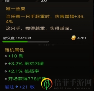 不朽之旅装备怎么培养 装备培养及符文之语机制详解